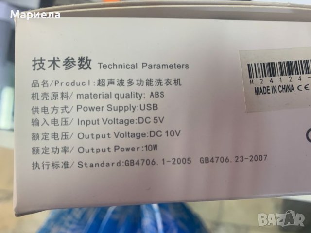 Преносима турбинна пералня Многофункционална / Преносима пералня USB захранване с висока честота, снимка 4 - Перални - 46363954