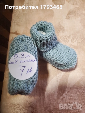Ръчно плетени бебешки ботушки за бебе до 6 месеца, снимка 14 - Комплекти за бебе - 46466151