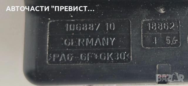 Контрол Модул Клема БМВ е90 е91 е87 Х1 BMW e90 e91 е87 X1 05-10г ОЕМ 6936649-10, снимка 4 - Части - 54295654