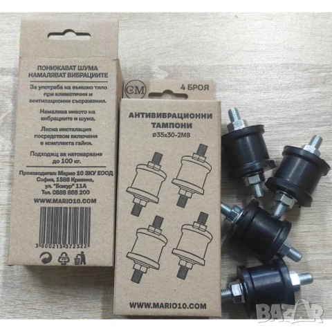 Антивибрационни тампони за климатици комплект 4 бр.