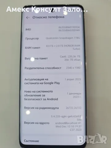 Honor 50 256GB, снимка 10 - Други - 47127078