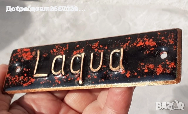 Номер, номера, употребяван регистрационен номер, табела, табели стоп пожар езеро, снимка 18 - Други - 33752753