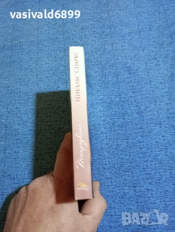 Никълъс Спаркс - Тетрадката , снимка 2 - Художествена литература - 53348185