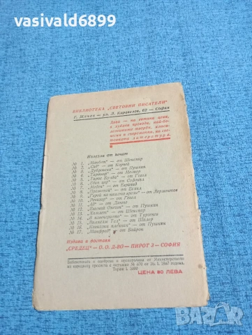 Есхил - Прометей , снимка 3 - Художествена литература - 53584958