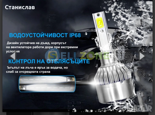 Лед крушки за фарове h7 c6, снимка 3 - Части - 53020300