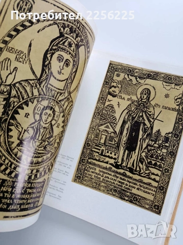 Български възрожденски щампи, снимка 8 - Енциклопедии, справочници - 53934289