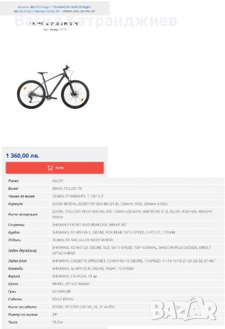 Алуминиев велосипед Sprint Apolon 29 , снимка 2 - Велосипеди - 46167657