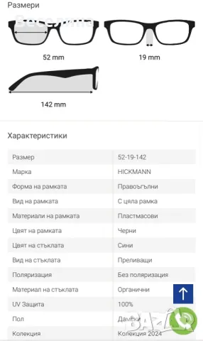 Дамски слънчеви очила Hickmann, снимка 2 - Слънчеви и диоптрични очила - 47034094