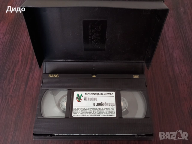 VHS видеокасета с филм Шпиони и любовници / Nerds of a Feather /, снимка 2 - Екшън - 53160240