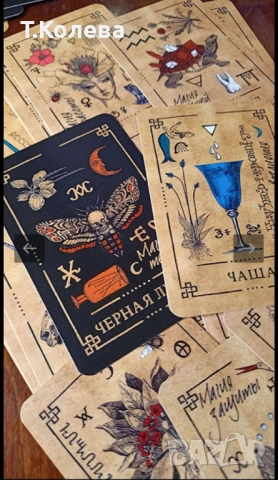 Оракул на сенките , снимка 6 - Езотерика - 52236704