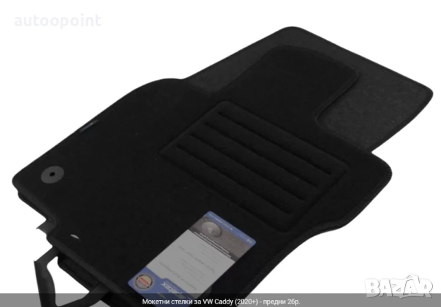 Мокетни стелки за VW Caddy (2020+) - предни 2бр. Petex
