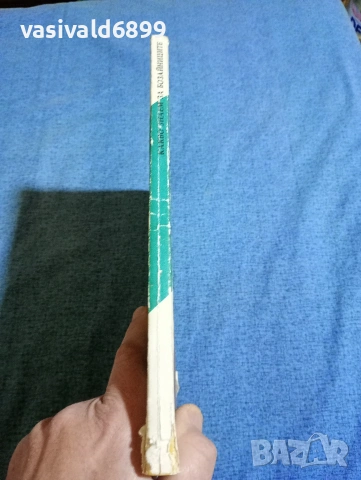 Васил Георгиев - Какво знаем за бозайниците?, снимка 2 - Енциклопедии, справочници - 53688976