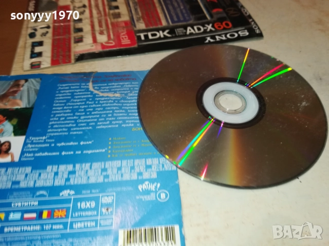 НЕВЕСТИ И ПРЕДРАЗСЪДЪЦИ ДВД 3010250622, снимка 14 - DVD филми - 52230725