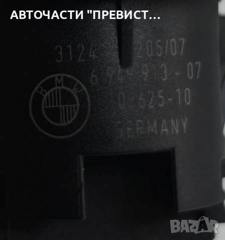 Start Stop Бутон Запаване БМВ е90 е91 e60 e61 e87 BMW e90 e91 e60 e61 e87 05-10г OEM 6949913, снимка 2 - Части - 54295528