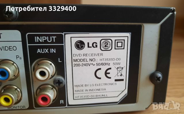 LG-5.1, USB+дистанционно-ресивър от домашно кино, снимка 9 - Плейъри, домашно кино, прожектори - 45648189