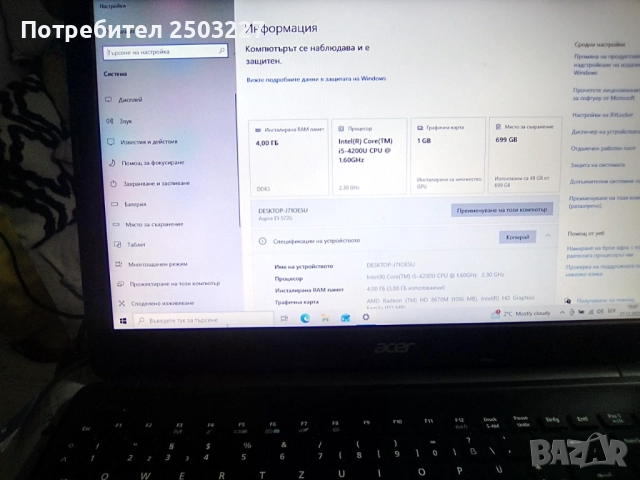Лаптоп ACER Aspire E1-572 - 4 процесора, снимка 9 - Лаптопи за работа - 52917753