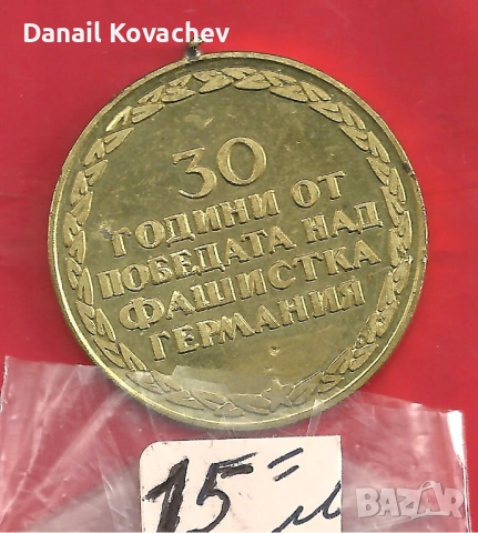 ЖИТОНИ -метални , разни, снимка 18 - Нумизматика и бонистика - 52140766