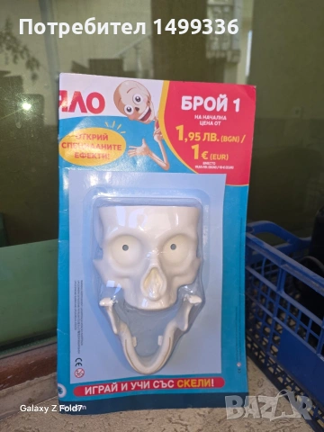 човешкото тяло говори