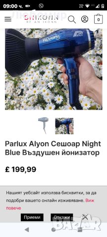 Йонизиращ сешоар с антибактерилно покритие Parlux ALYON Blue Night 2250W + дифузер

, снимка 2 - Сешоари - 46711146