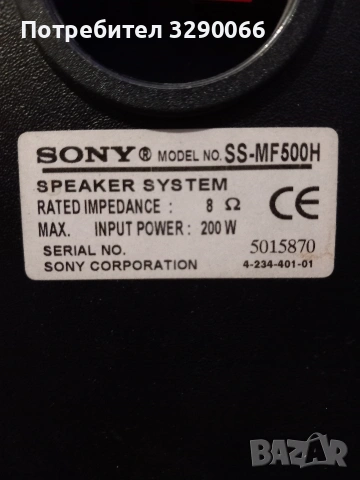 Тонколони Sony SS-MF500H, снимка 3 - Тонколони - 53653024