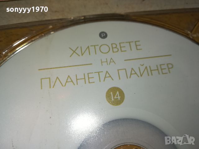 хитовете на планета пайнер MP3 3007241223, снимка 8 - CD дискове - 46742461