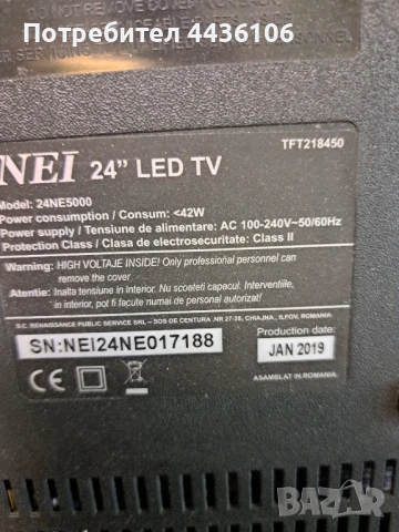 телевизор 24 in 220v , снимка 2 - Телевизори - 51394161