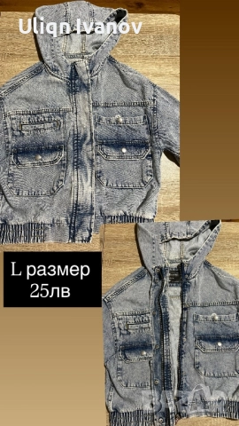 Дамски комплекти цена и размер в описанието на всяка снимка, снимка 7 - Якета - 52481399