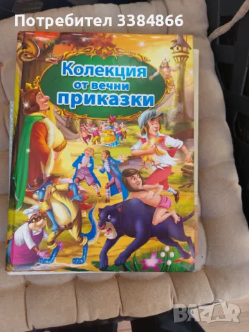 Детски книжки, снимка 1 - Детски книжки - 48026485