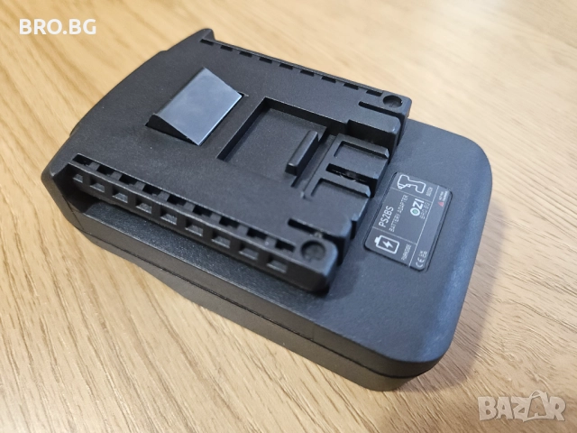 Преходник / адаптер от Parkside батерия към Bosch инструмент - PS2BS