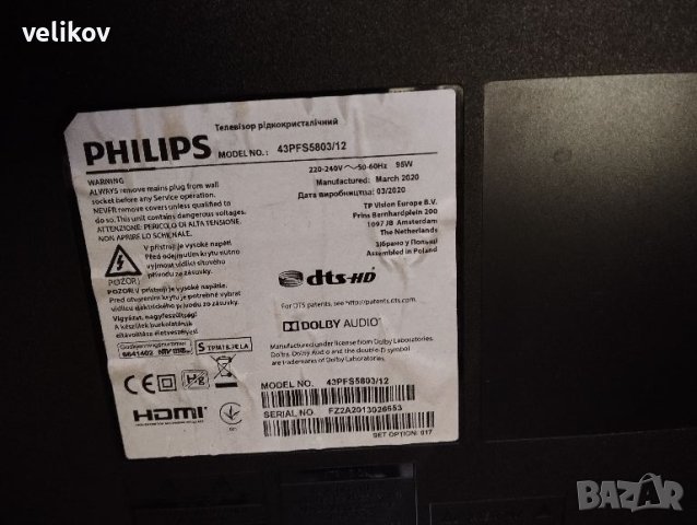 Philips 43 инча смарт wi fi , снимка 2 - Телевизори - 45525182