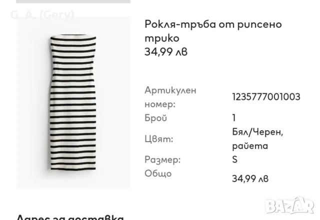 Чисто нова H&M рокля, снимка 1 - Рокли - 48879968