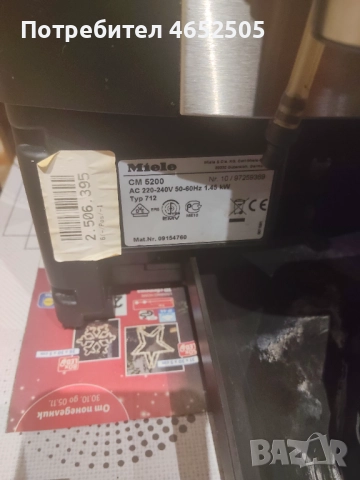 Кафе автомат Миеле , снимка 3 - Други - 52430976