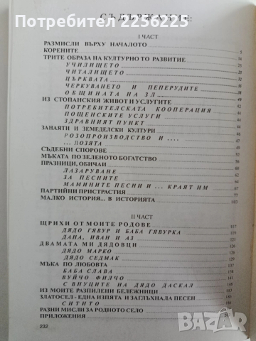 Мой малък Клондайк, снимка 7 - Художествена литература - 54291565