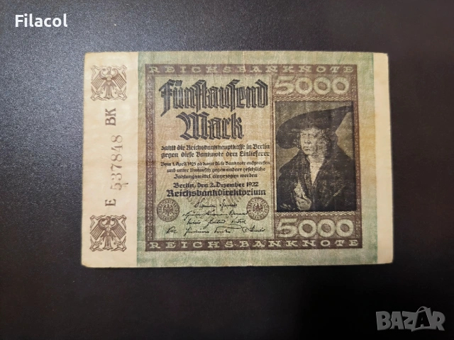 5000 марки Германия 1922 година