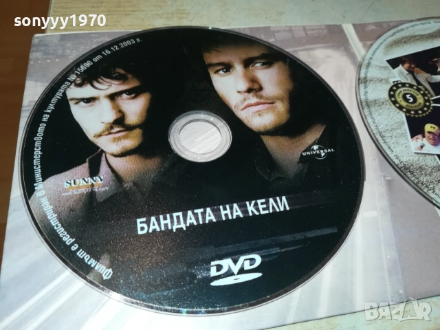 CD+DVD 0610251723, снимка 5 - CD дискове - 51964414