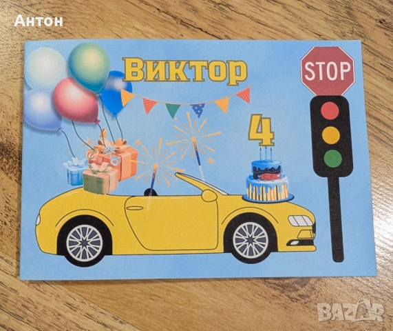 Персонализирана книжка за оцветяване Кола / превозни средства, снимка 2 - Рисуване и оцветяване - 53663525