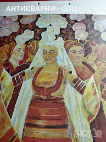 Комплект Соц Стари Научни Репродукции Картини. НОМЕР 1417., снимка 4 - Антикварни и старинни предмети - 54128498