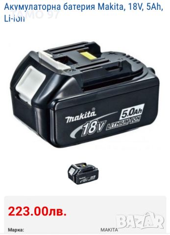 Makita BL1850B - Акумулаторни батерии 18V 5.0Ah с индикатор, снимка 5 - Други инструменти - 45456665