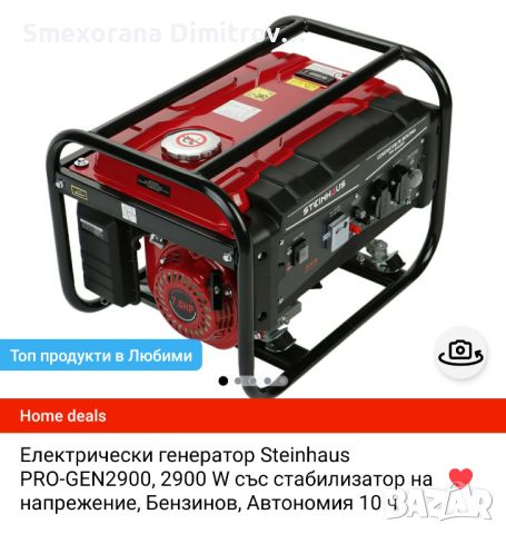 Електрически генератор , снимка 1 - Генератори - 46058518