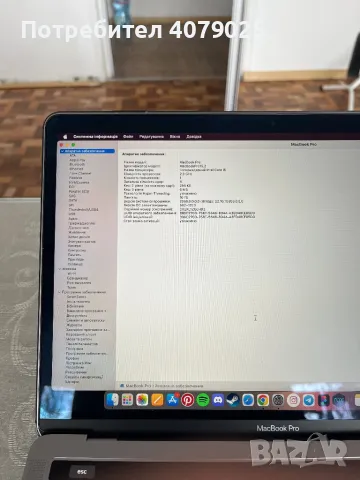 MacBook Pro 13 2018, 16Gb, 250Gb, снимка 14 - Лаптопи за работа - 48677114
