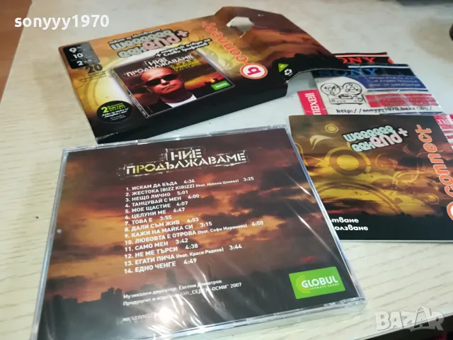 заявен-СЛАВИ ТРИФОНОВ-НОВ ДИСК С КУТИЯ И ЦЕЛОФАН 0504251829, снимка 5 - CD дискове - 49774295