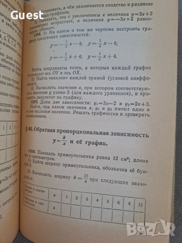 Сборник задчи по Алгебра 1961, снимка 3 - Учебници, учебни тетрадки - 46200140