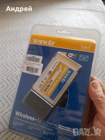 Wireless adapter Tenda, снимка 2 - Кабели и адаптери - 53024893
