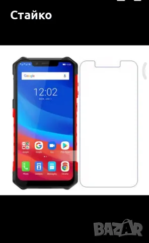 Стъклен протектор за Ulefone Armor X3 X5 X5 PRO, снимка 1 - Фолия, протектори - 47234873