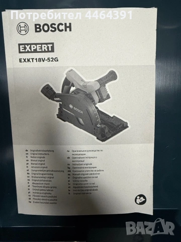 Акумулаторен циркуляр Bosch , снимка 7 - Циркуляри - 54012590