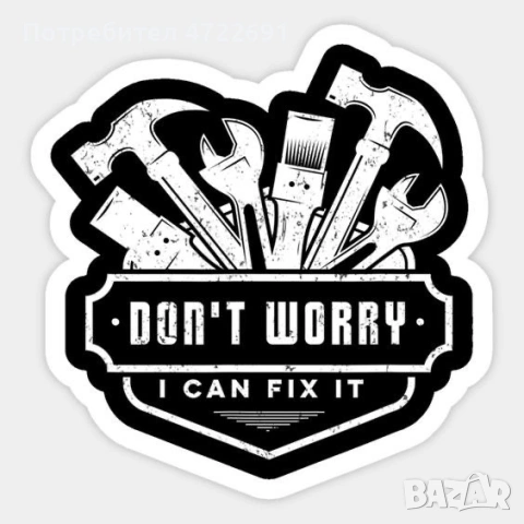 Ремонти дейности