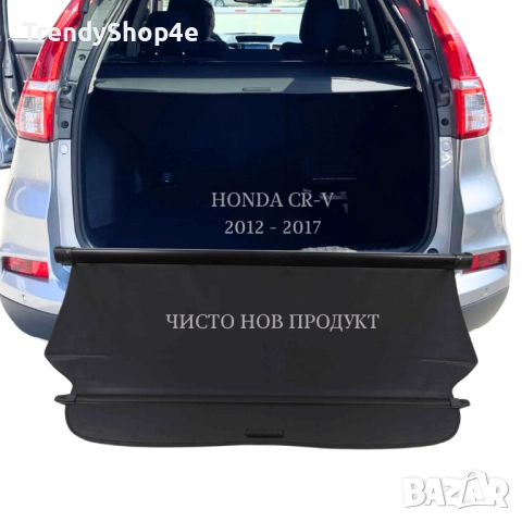 Щора за багажник на Honda HR-V 2012 - 2017 (НОВА), снимка 2 - Аксесоари и консумативи - 51681668