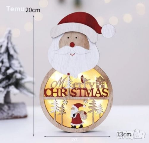 Коледна светеща фигурка Дядо Коледа. Изработена от дърво с лазерно изрязани 3D мотиви. Вградените то, снимка 4 - Декорация за дома - 45782326