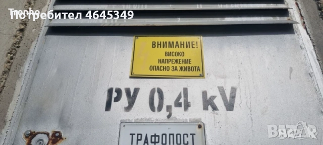 Инвестиционен парцел с трафопост УПИ, снимка 4 - Парцели - 52341308