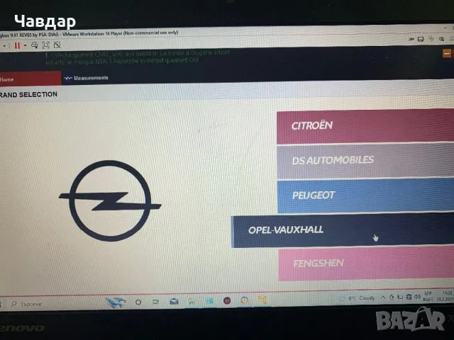 Диагностика Лексия, снимка 1